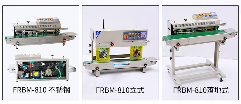 华联连续封口机FRBM-810薄膜铝箔茶叶食品塑料袋自动封口墨轮印字详情2