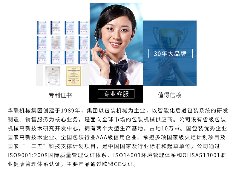 华联自动封口机FRM-980墨轮印字食品铝箔塑料茶叶薄膜袋连续封口详情3