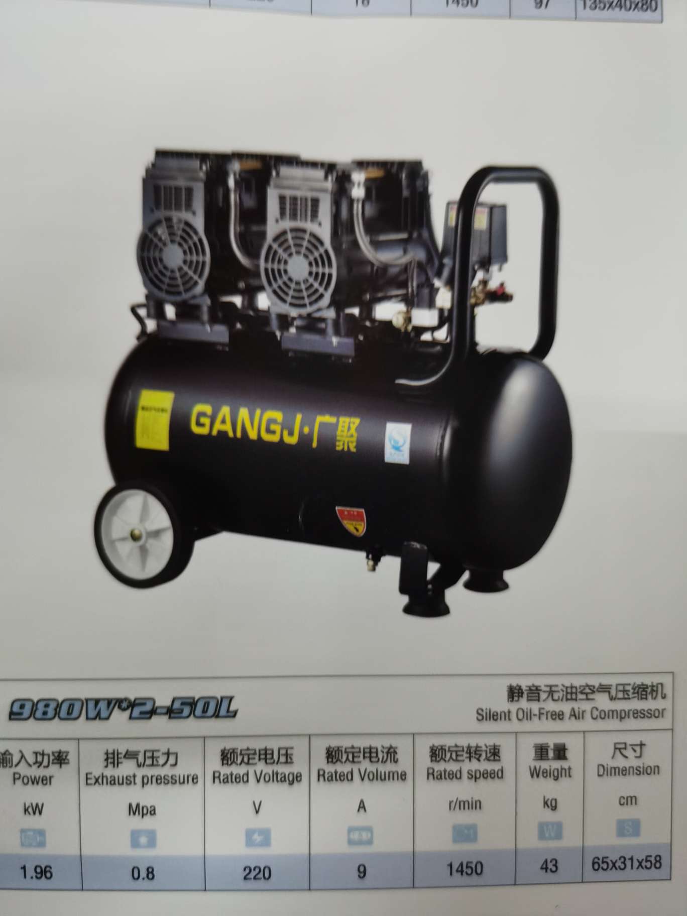 广聚静音无油空气压缩机1100W*2—50L详情1
