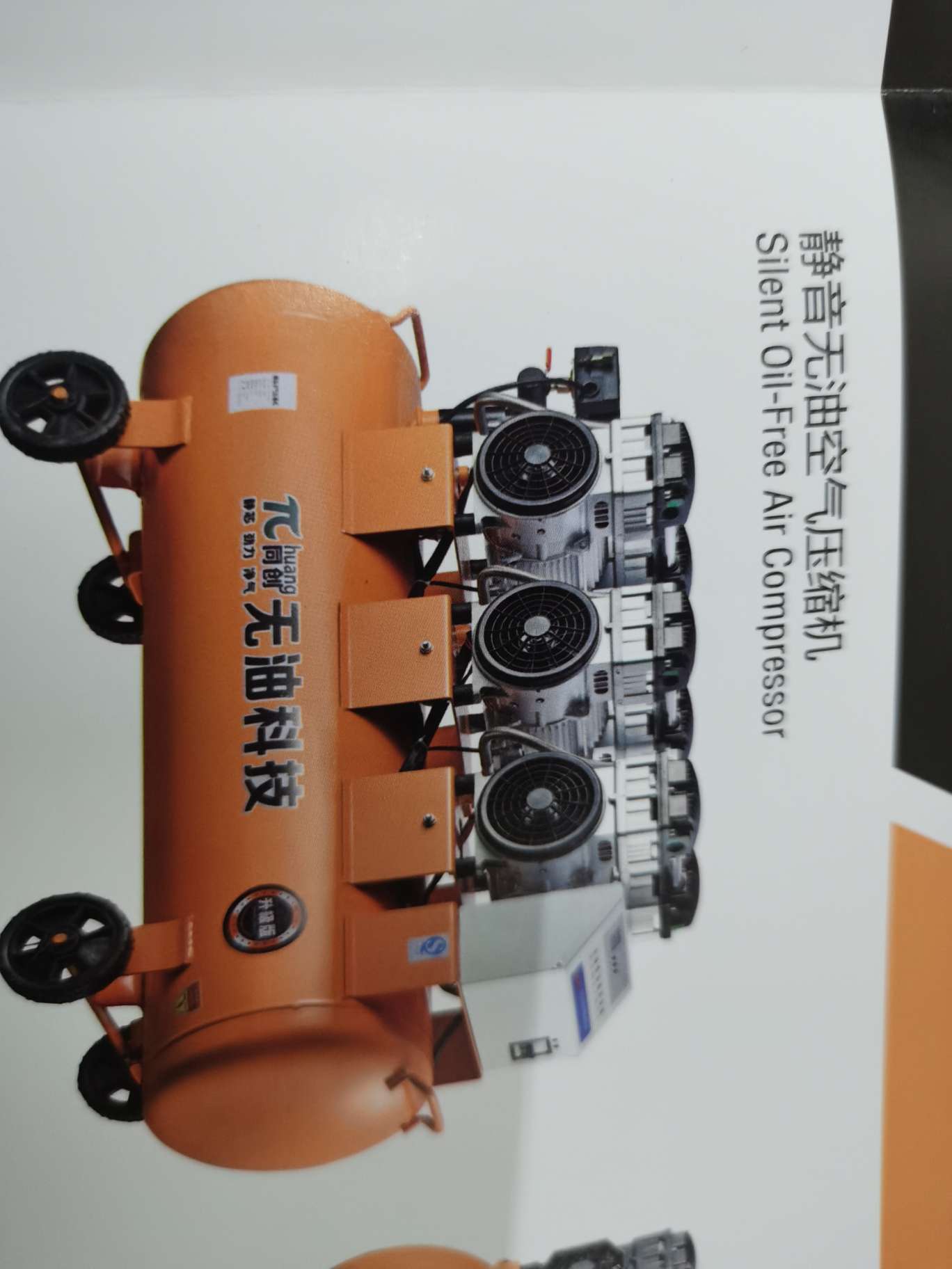同创静音无油空气压缩机1500W—90L详情1