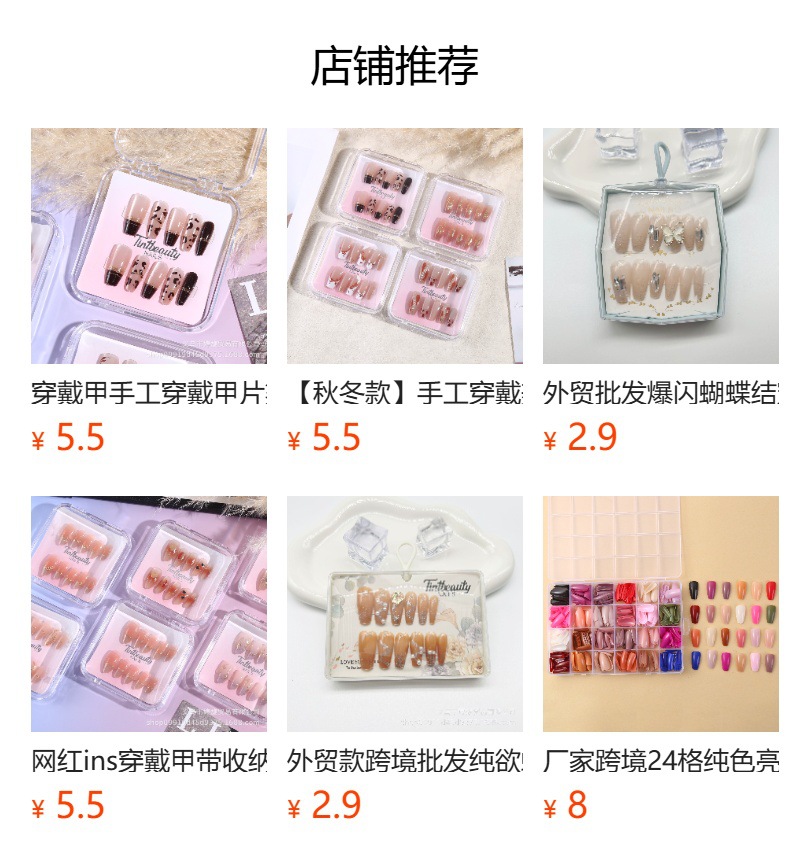 预览状态下无法点击,发布后,可点击跳转到对应的商品页面