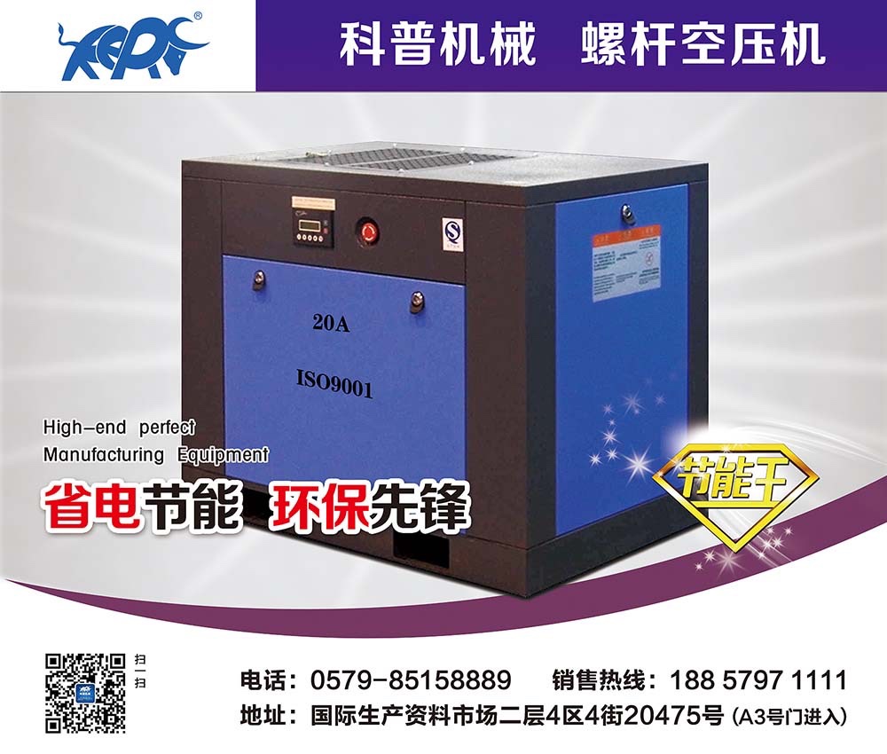 广东巨风螺杆式空压机37kw外贸热销特卖款详情2