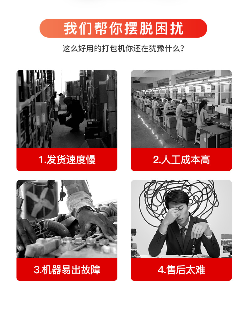打包机全自动打包热熔带半自动智能快递纸箱电商捆包机手动pp捆扎详情3