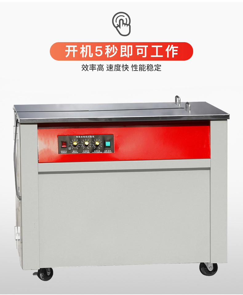 打包机全自动打包热熔带半自动智能快递纸箱电商捆包机手动pp捆扎详情4