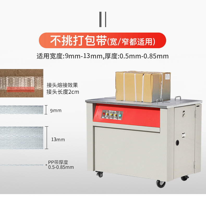 打包机全自动打包热熔带半自动智能快递纸箱电商捆包机手动pp捆扎详情6