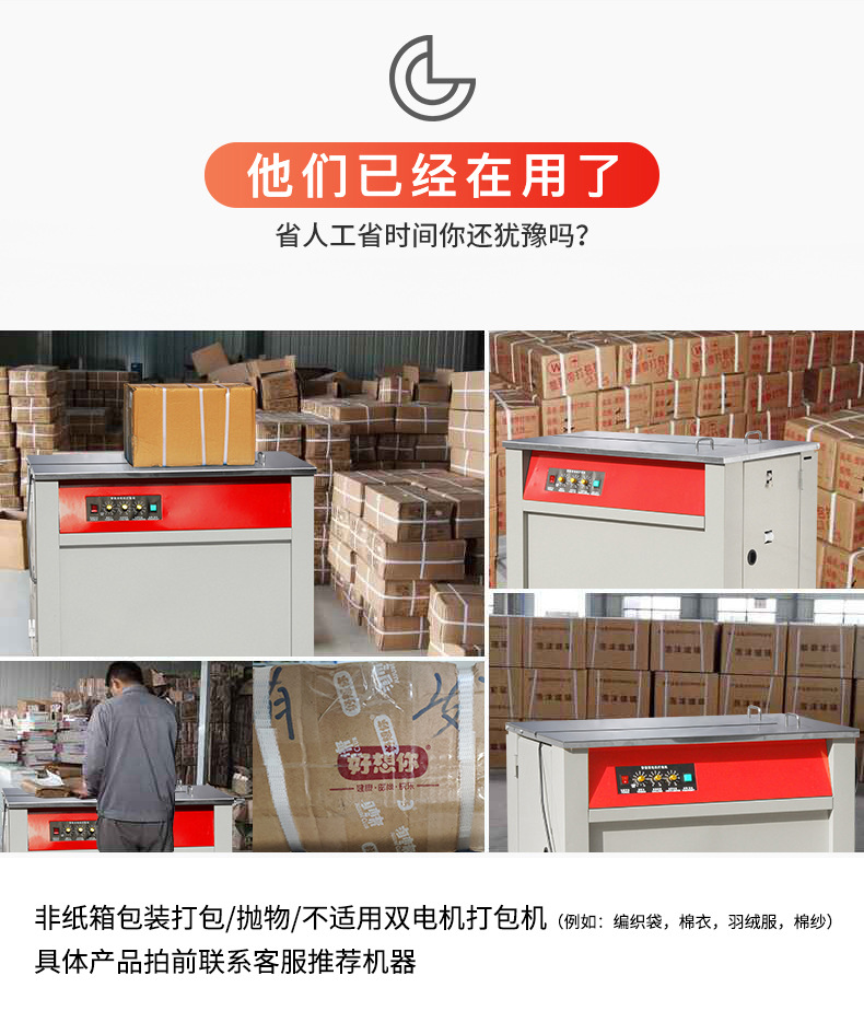 打包机全自动打包热熔带半自动智能快递纸箱电商捆包机手动pp捆扎详情5