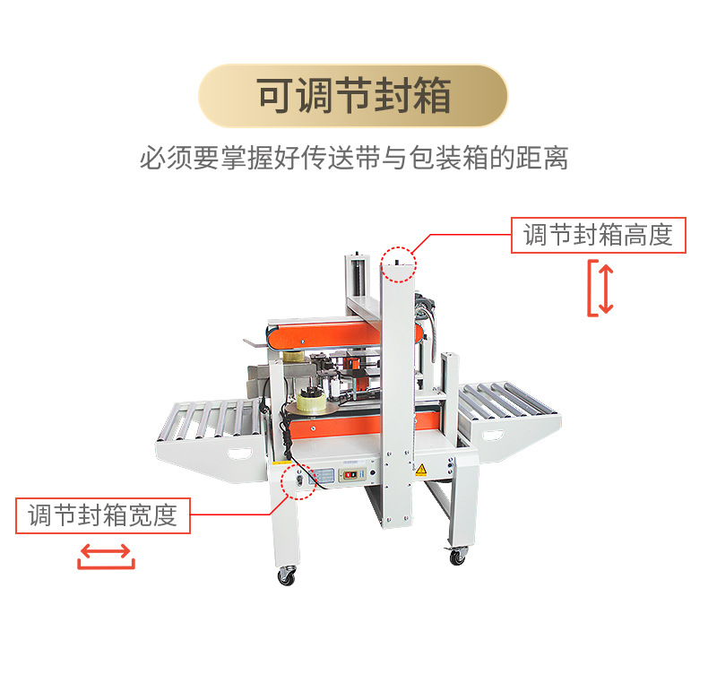 封箱机全自动两侧封5050邮政快递纸箱胶带泡沫箱封口可配流水线详情8