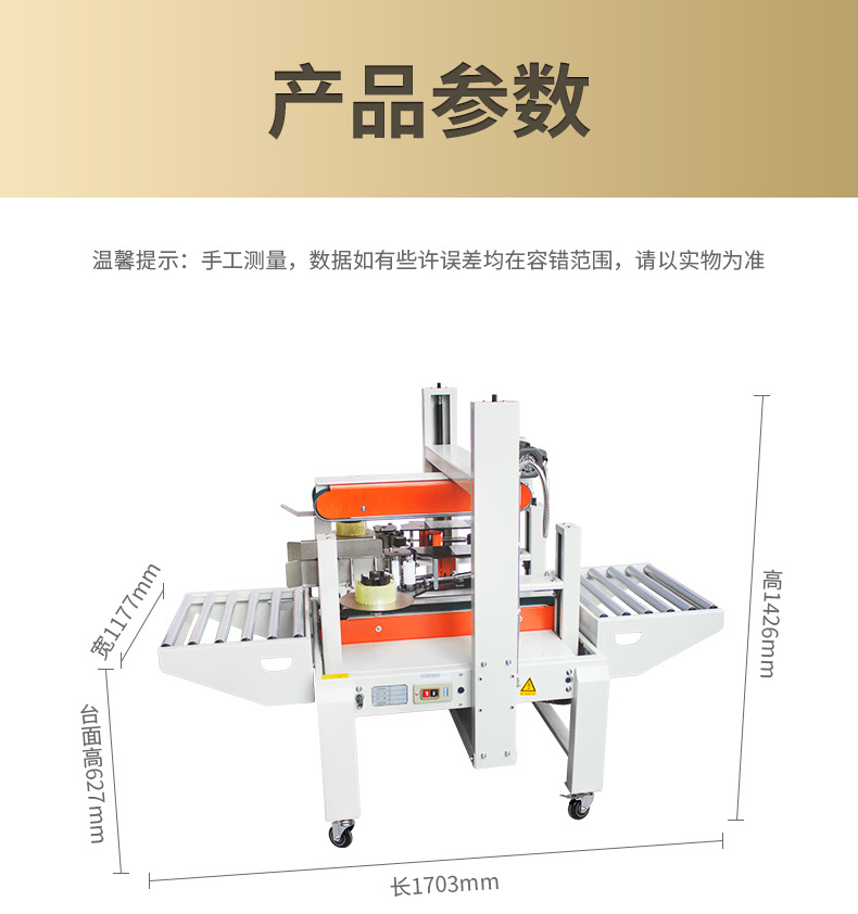 封箱机全自动两侧封5050邮政快递纸箱胶带泡沫箱封口可配流水线详情9