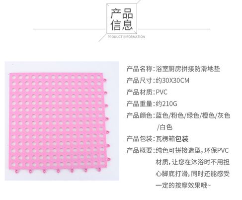 浴室防滑按摩垫网格家用洗澡卫生间洗手间厨房拼接PVC吸水地垫详情9