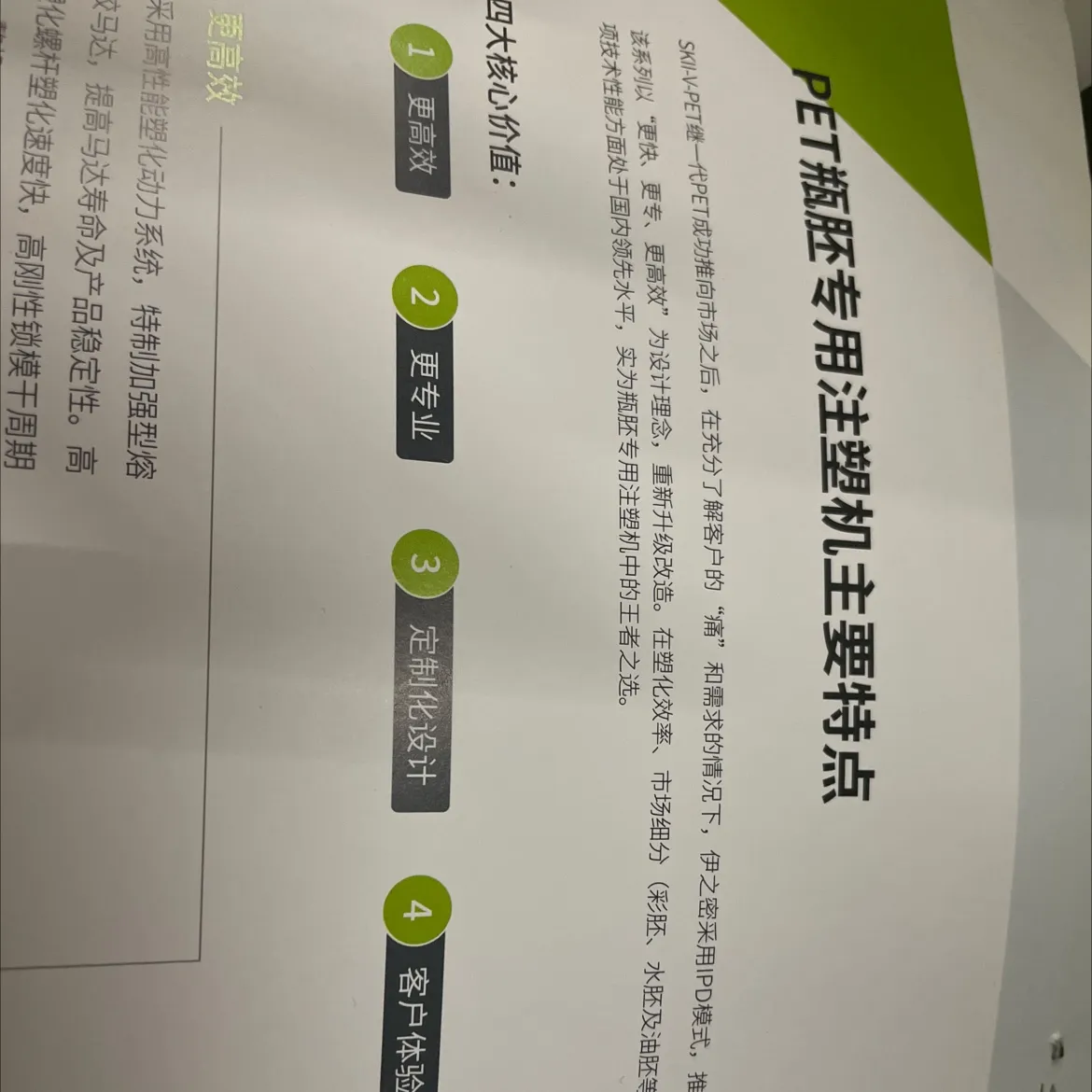 主图 1