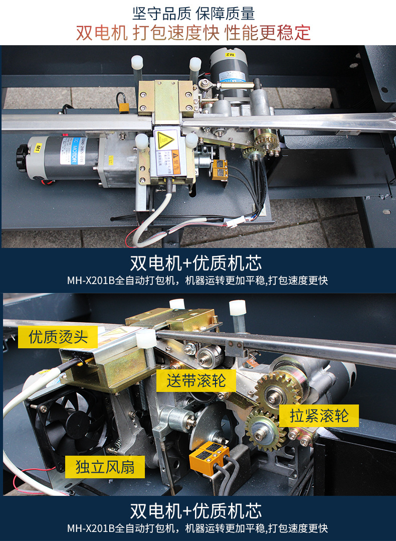 MH-X201B全自动捆扎机低台侧式双电机捆扎打包机MH-301B低台打包详情10