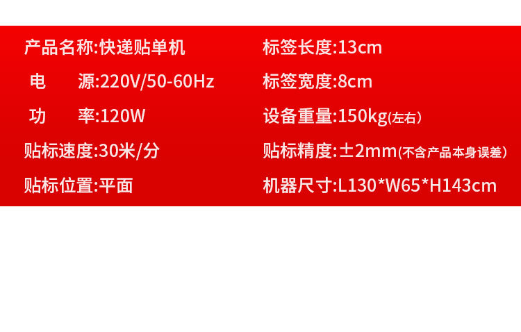快递贴单机电商爆款全自动封箱打包机邮政物流纸箱平面贴标机详情14