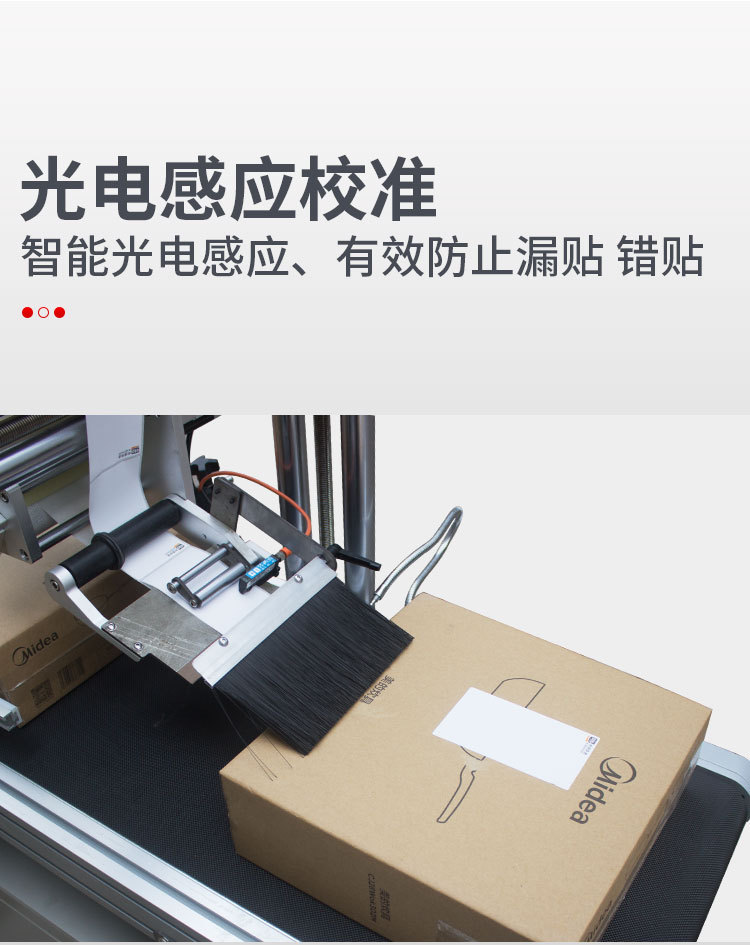 快递贴单机电商爆款全自动封箱打包机邮政物流纸箱平面贴标机详情7
