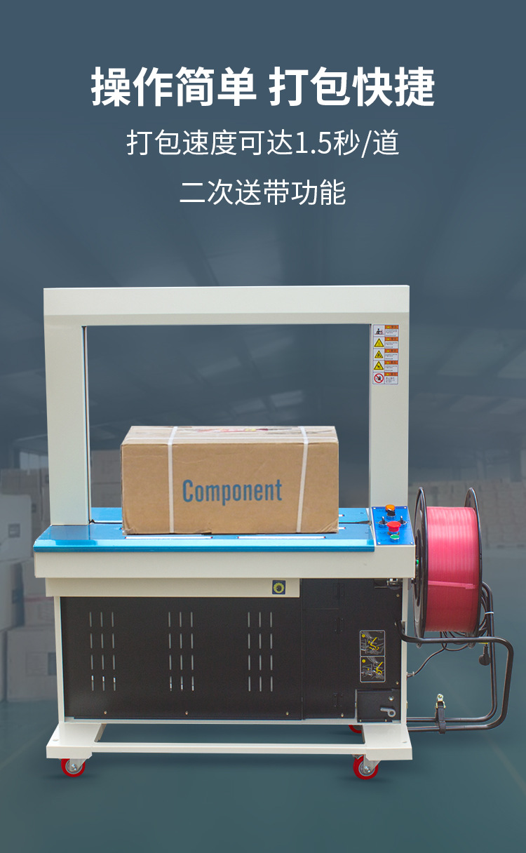 永创打包机全自动MH-401高速电动捆扎机自动热熔pp带快递纸箱商用详情7