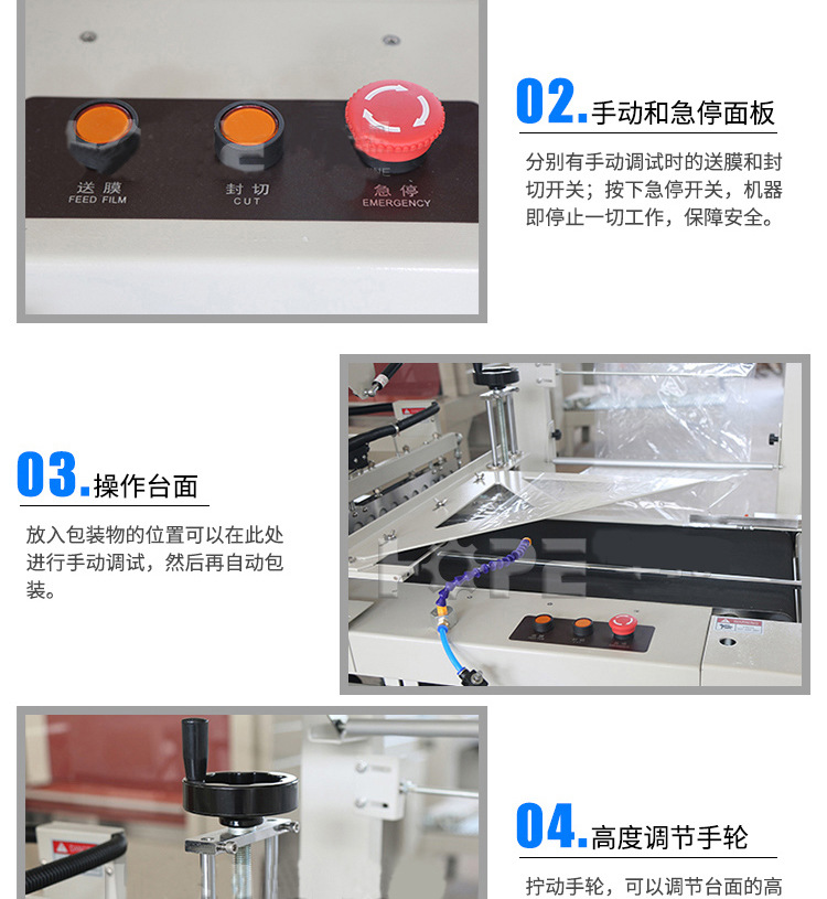 全自动L型封切机热收缩包装机套膜机礼盒书本自动包装机详情15