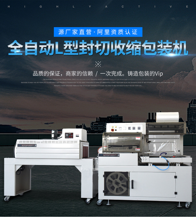 全自动L型封切机热收缩包装机套膜机礼盒书本自动包装机详情1