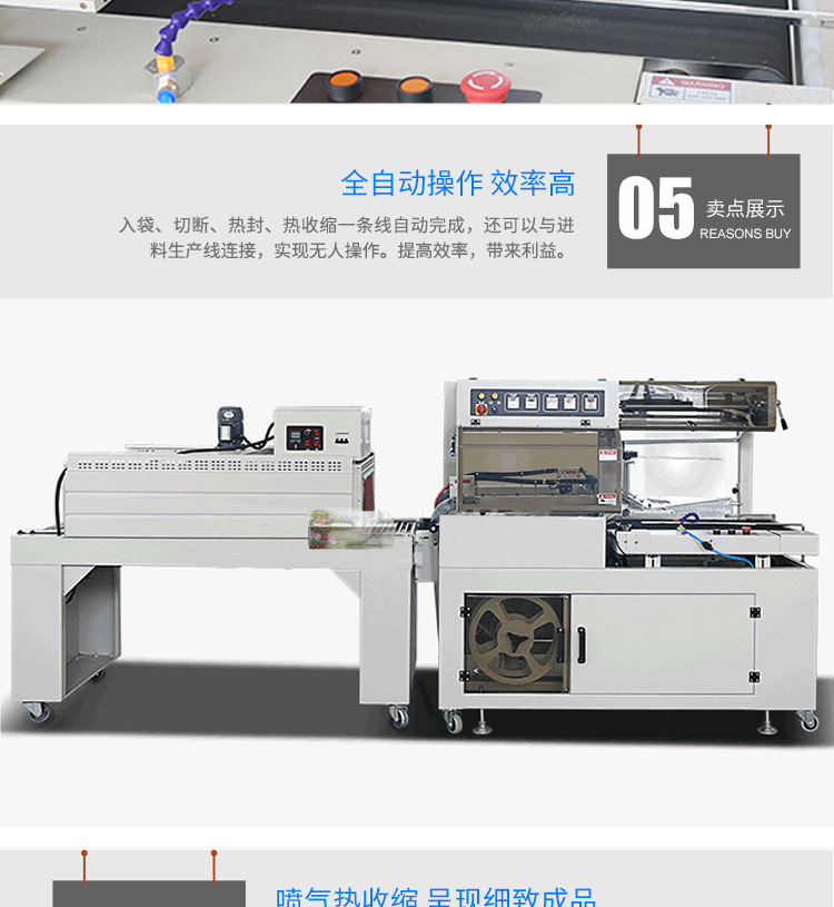 全自动L型封切机热收缩包装机套膜机礼盒书本自动包装机详情11