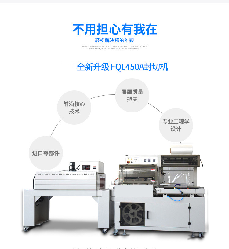 全自动L型封切机热收缩包装机套膜机礼盒书本自动包装机详情3