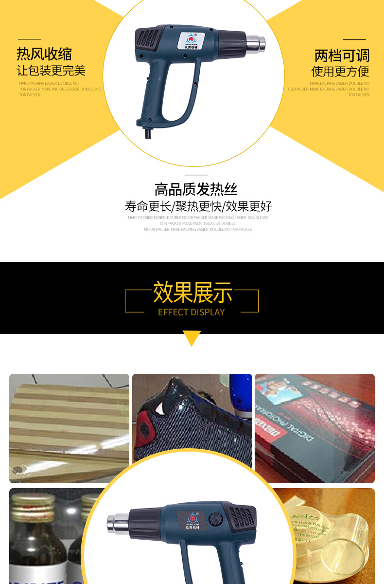 DY-8打码机详情页_03
