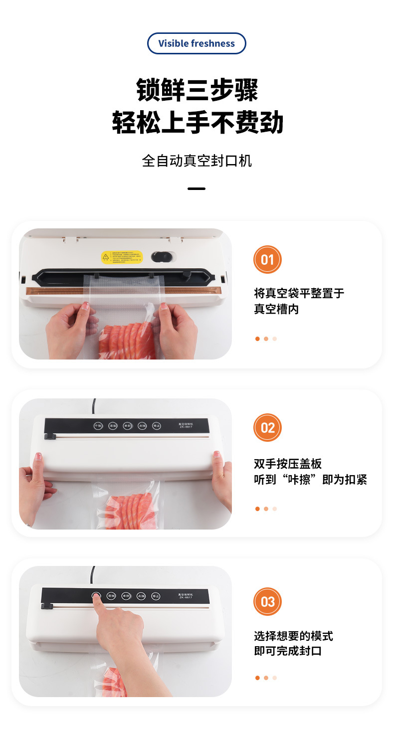 保鲜真空封口机械全自动食品包装密封塑封商用保鲜机迷你口器材详情14