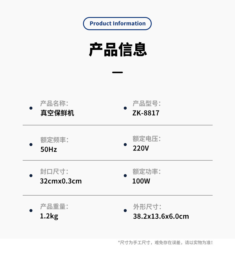保鲜真空封口机械全自动食品包装密封塑封商用保鲜机迷你口器材详情19