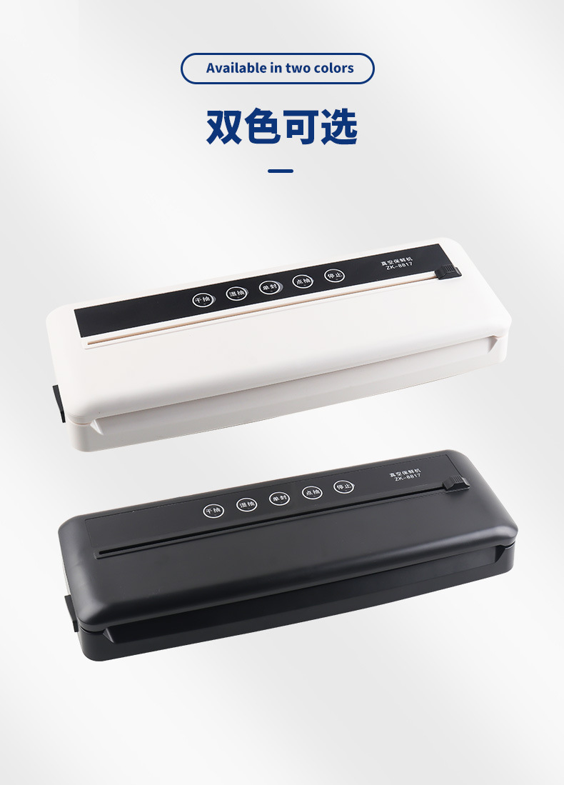 保鲜真空封口机械全自动食品包装密封塑封商用保鲜机迷你口器材详情1