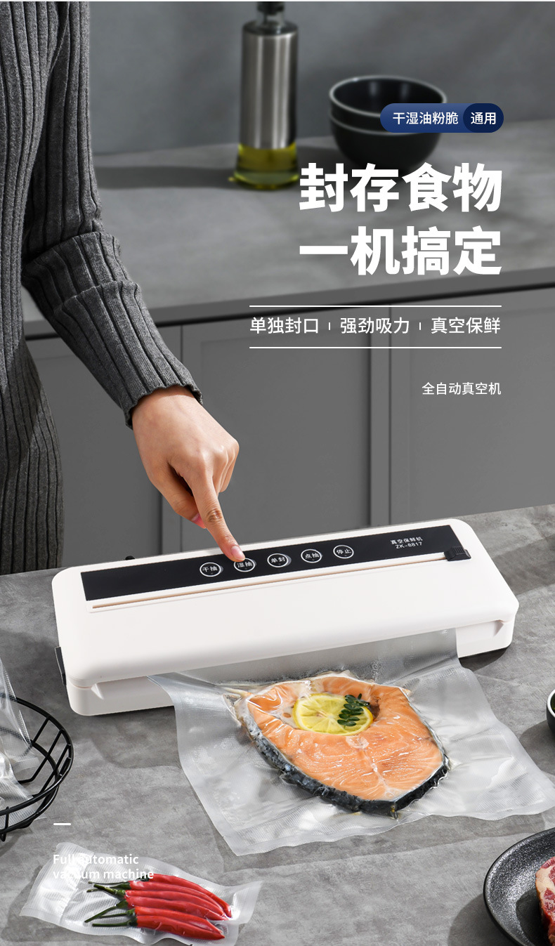 保鲜真空封口机械全自动食品包装密封塑封商用保鲜机迷你口器材详情2