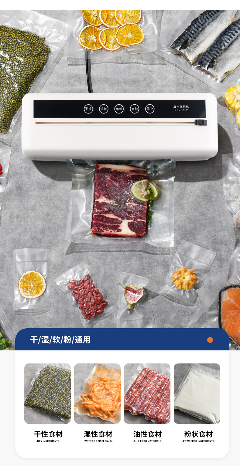 保鲜真空封口机械全自动食品包装密封塑封商用保鲜机迷你口器材详情7