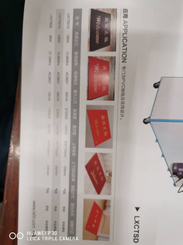 PVC地毯压花专用高频机11详情2