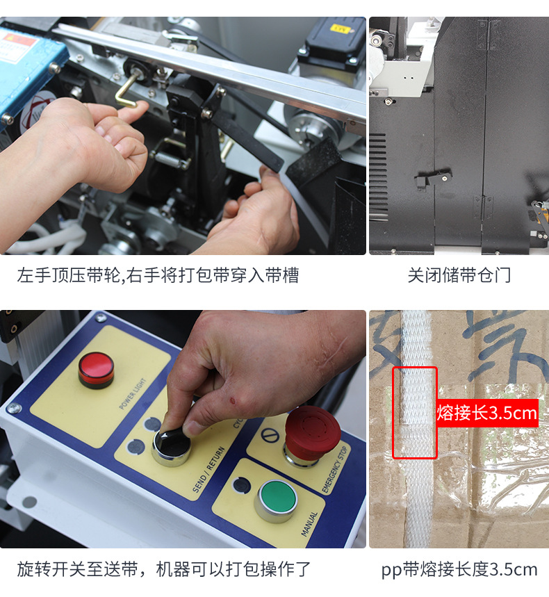 永创打包机MH-101A/B全自动捆扎机快递纸箱热熔塑料PP带包装机械详情14
