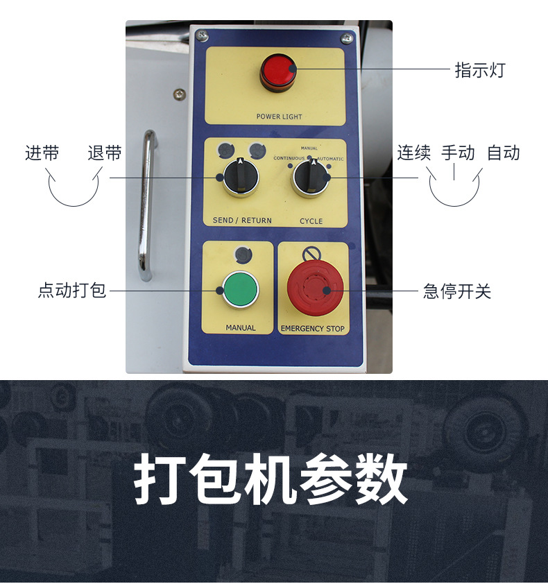 永创打包机MH-101A/B全自动捆扎机快递纸箱热熔塑料PP带包装机械详情7