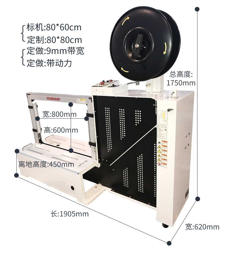 永创打包机MH-101A/B全自动捆扎机快递纸箱热熔塑料PP带包装机械详情9