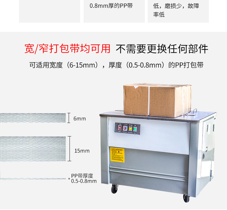 打包机半自动高台塑料带热熔打捆机静音型PP带纸箱全自动不锈钢台详情7
