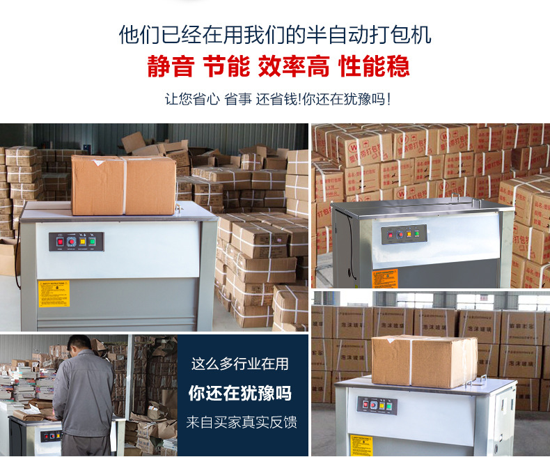 打包机半自动高台塑料带热熔打捆机静音型PP带纸箱全自动不锈钢台详情4