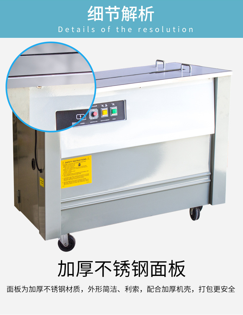 打包机半自动高台塑料带热熔打捆机静音型PP带纸箱全自动不锈钢台详情10