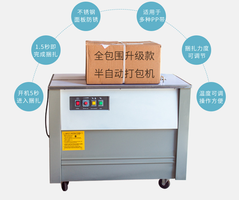 打包机半自动高台塑料带热熔打捆机静音型PP带纸箱全自动不锈钢台详情5