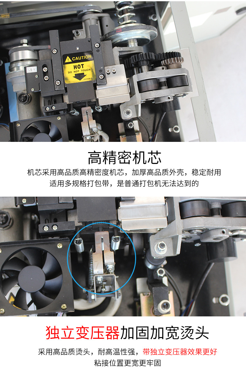 打包机半自动高台塑料带热熔打捆机静音型PP带纸箱全自动不锈钢台详情13