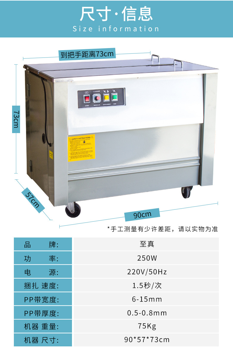 打包机半自动高台塑料带热熔打捆机静音型PP带纸箱全自动不锈钢台详情8