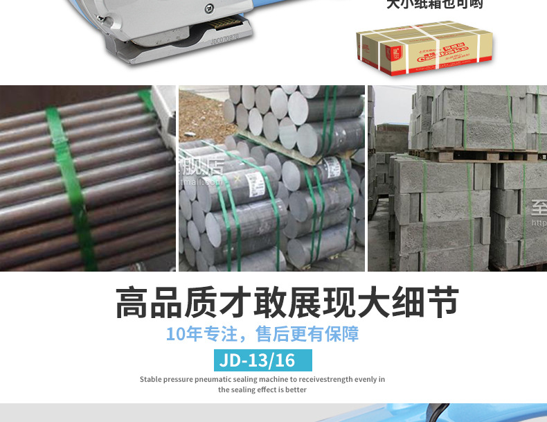 电动打包机 塑钢带电动打包机全自动捆扎机 电动打包机 进口电机详情12