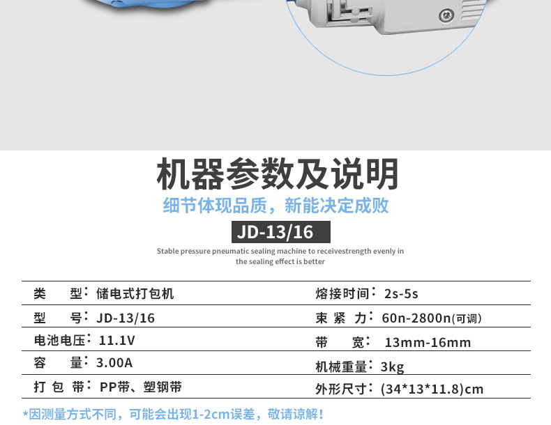电动打包机 塑钢带电动打包机全自动捆扎机 电动打包机 进口电机详情6