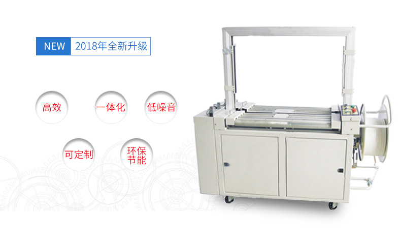 自动折盖封扎生产线自动折盖封箱机边角封箱机自动捆扎机三件套详情9