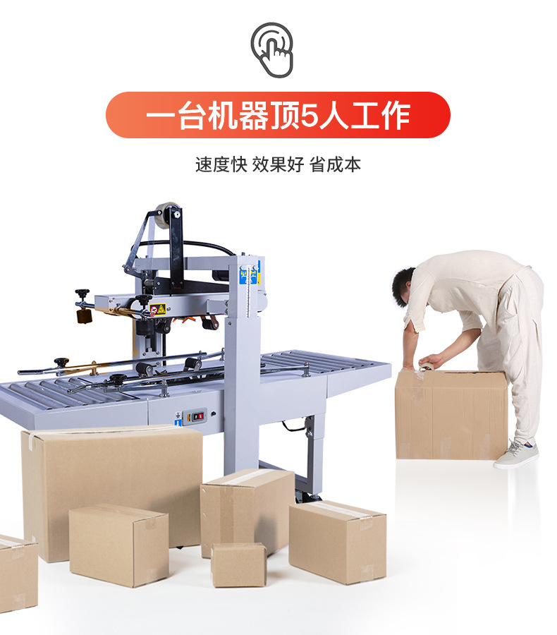 全自动封箱机FXJ-6050胶带机1-12号邮政纸箱打包机封箱器纸箱封口详情5