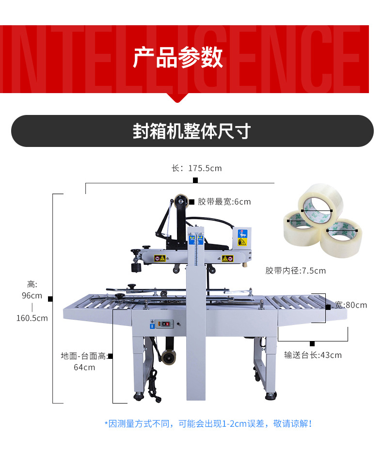 全自动封箱机FXJ-6050胶带机1-12号邮政纸箱打包机封箱器纸箱封口详情10