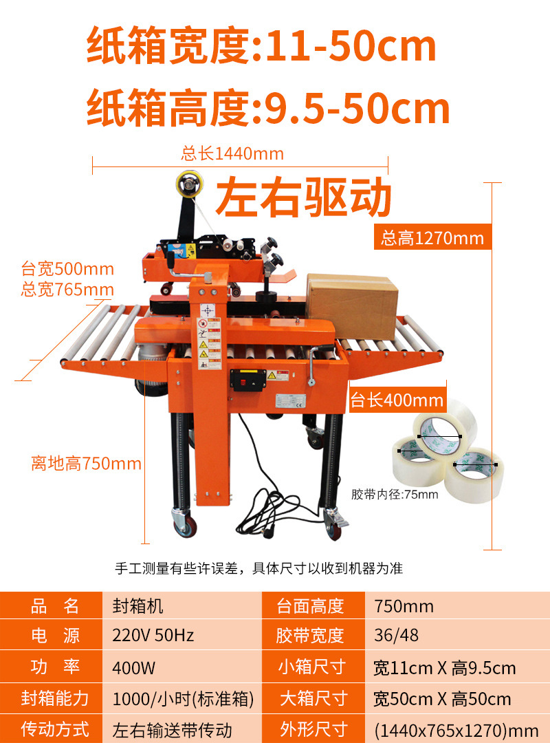 全自动封箱机FXJ-6050胶带机1-12号邮政纸箱打包机封箱器纸箱封口详情11