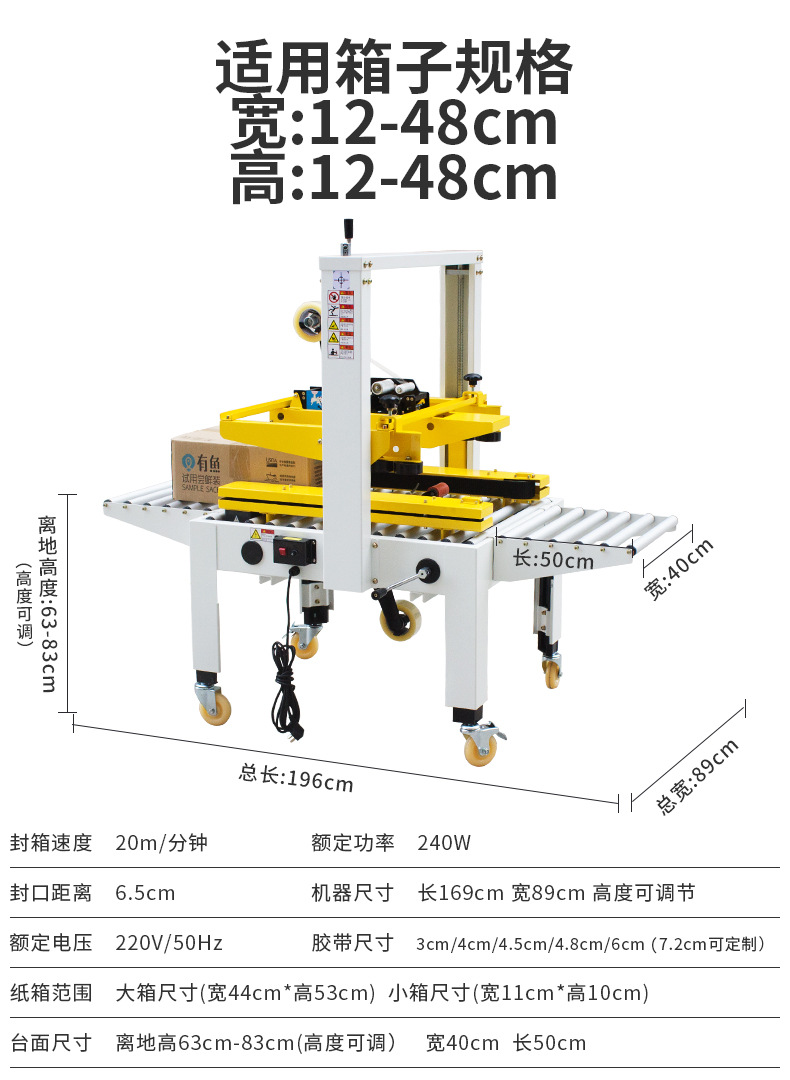 全自动封箱机FXJ-6050胶带机1-12号邮政纸箱打包机封箱器纸箱封口详情13