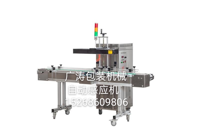 全自动感应机广涛包装机械厂家直销现货质量保障详情5