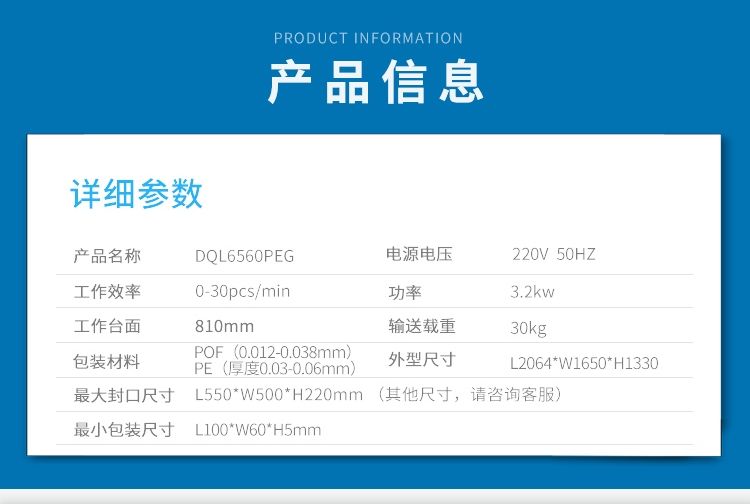 DQL6560PEG 全自动L型垂直封切机封口机厂家直销质量保证高效率详情2