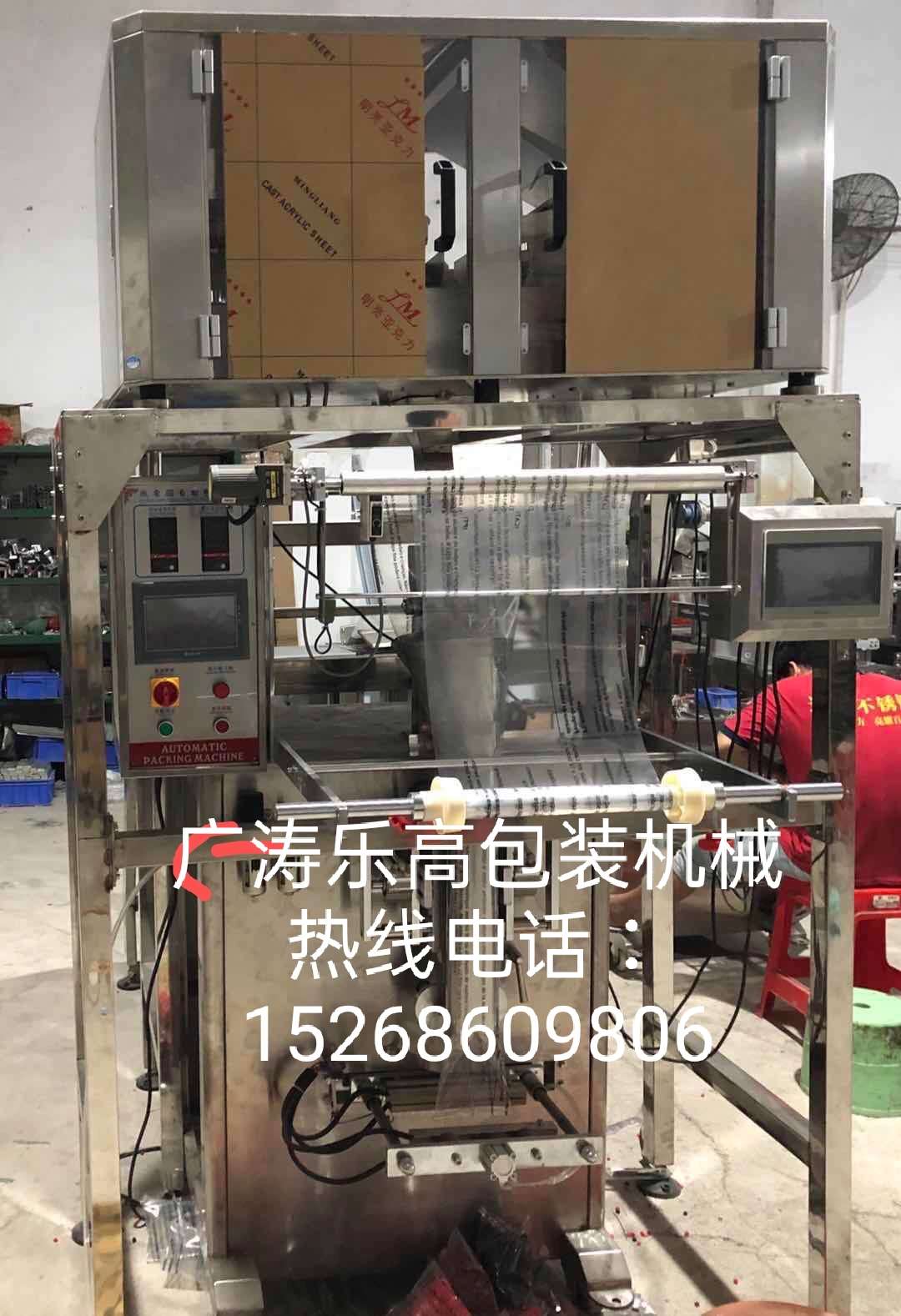 4头电子秤包装机广涛包装印刷机械详情1