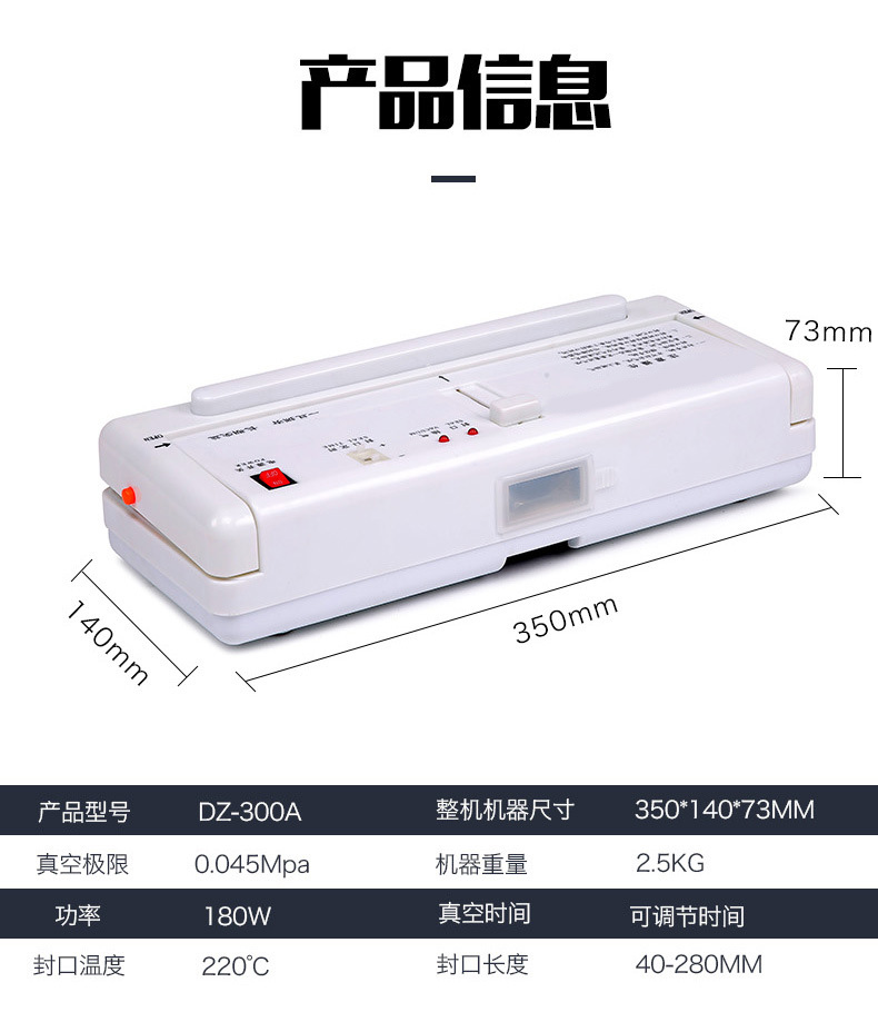 DZ-300A家用全自动真空包装封口机械真空机迷你封口器食品保鲜机详情6