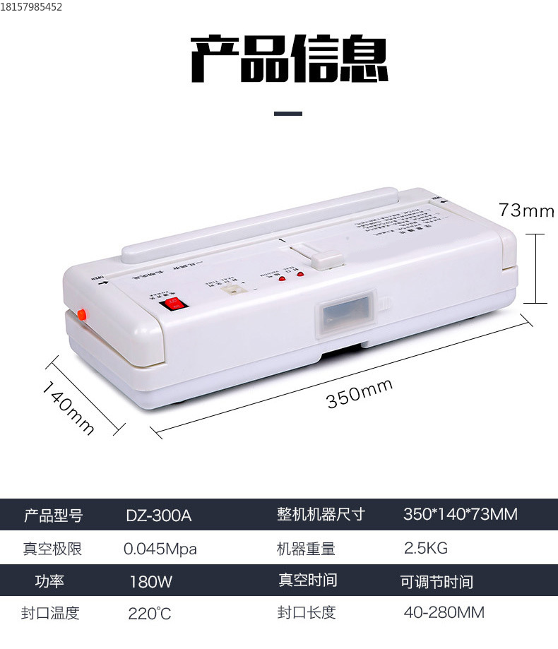 DZ-300B家用食品真空包装封口机械全自动易拉罐封口迷你封口器保鲜机详情6